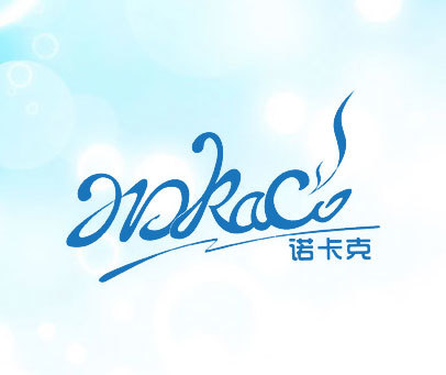 诺卡克 NOKACO