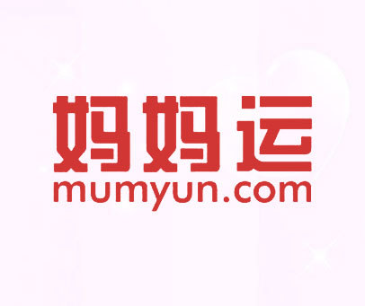 妈妈运 MUMYUN.COM