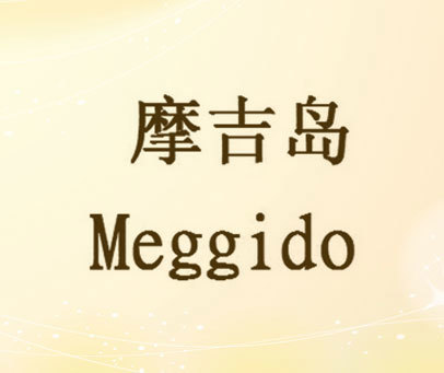 摩吉岛-MEGGIDO