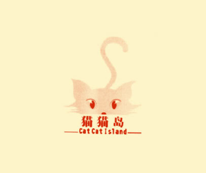 猫猫岛 CATCATISLAND