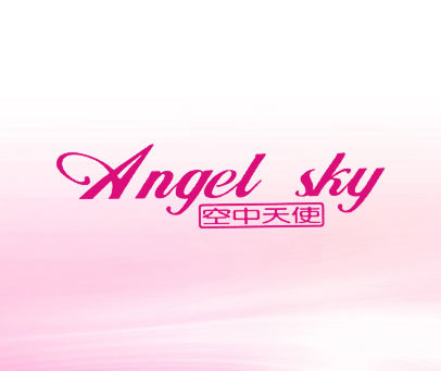 空中天使 ANGEL SKY