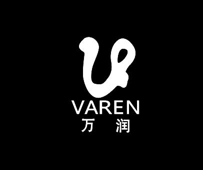 万润-varen