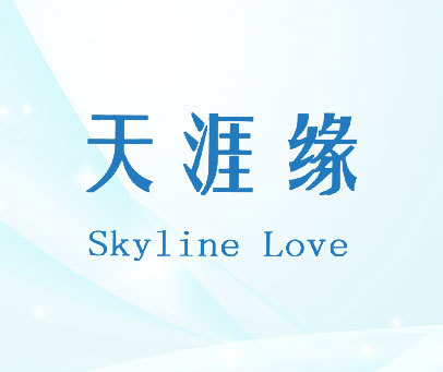 天涯缘-SKYLINE-LOVE