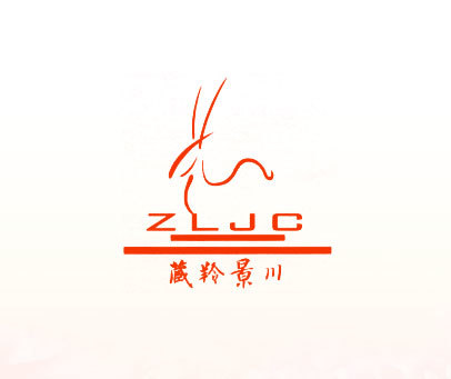 藏羚景川 ZLJC