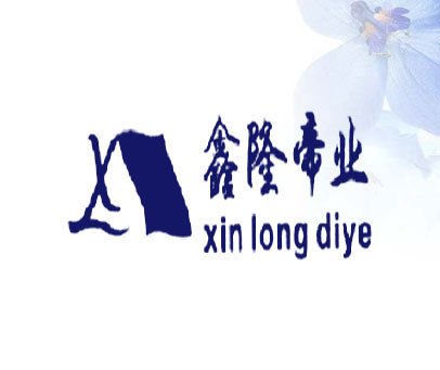 鑫隆帝业 XL XIN LONG DIYE