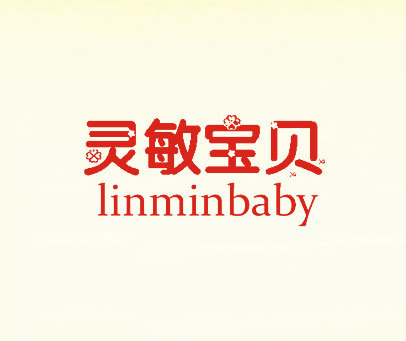 灵敏宝贝 LINMINBABY