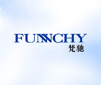 梵驰 FUNCHY