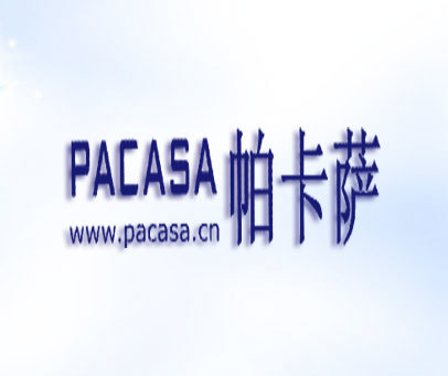 帕卡萨 PACASA WWW.PACASA.CN