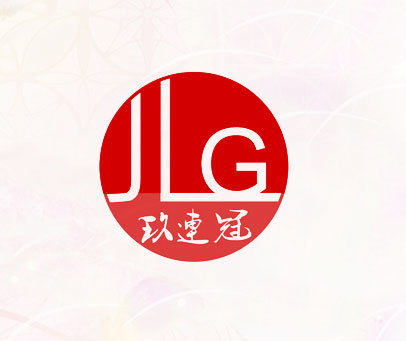 九连冠 JLG
