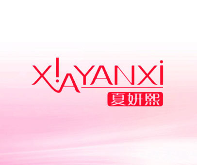 坊莫熙儿韩维熙万熙龙奥熙盟古熙明x&x韩熙梦-harnsemol黛熙诗 ts熙沐