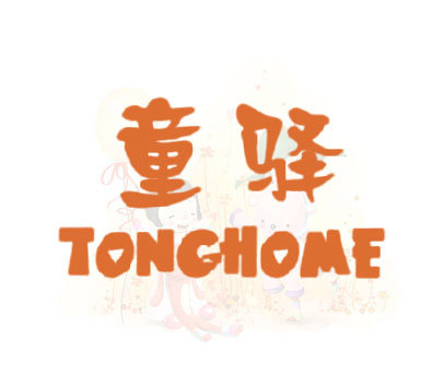 TONGHOME 童驿