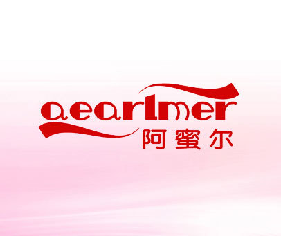 阿蜜尔-aearlmer