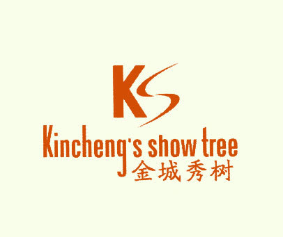 金城秀树 KINCHENG'S SHOW TREE KS