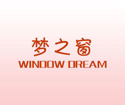梦之窗-WINDOW-DREAM