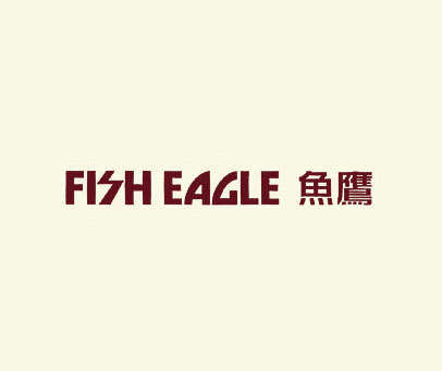 鱼鹰 FISH EAGLE
