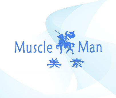 美素MUSCLE MAN