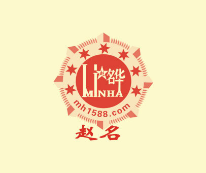 赵名 赵名华 MINHA MH1588.COM
