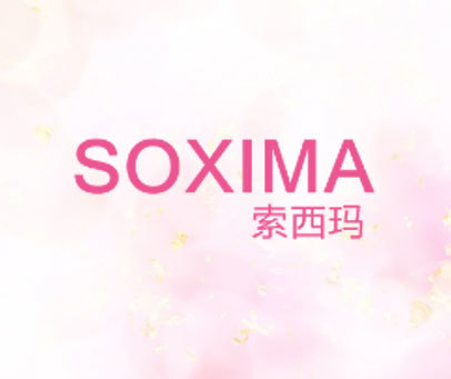 索西玛  SOXIMA