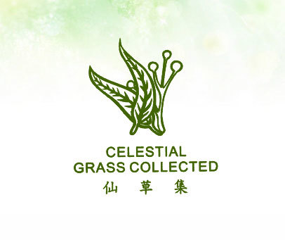 仙草集 CELESTIAL GRASS COLLECTED