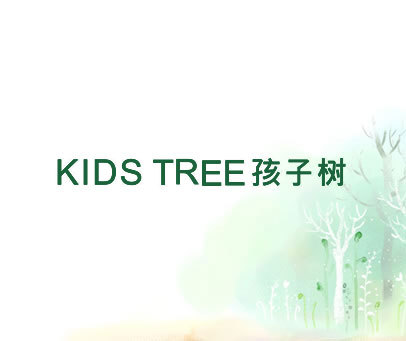 孩子树 KIDS TREE