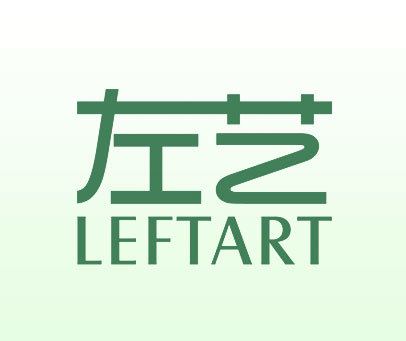左艺 LEFTART