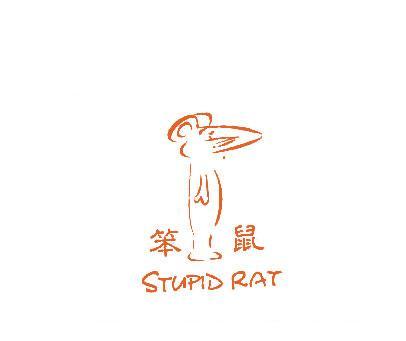 笨鼠;STUPID RAT