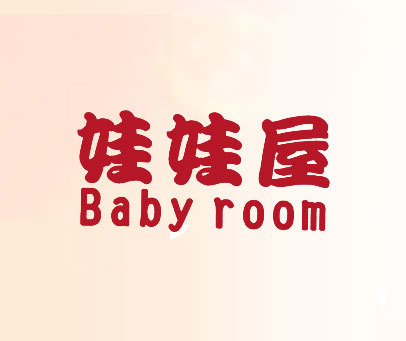 娃娃屋;BABY ROOM
