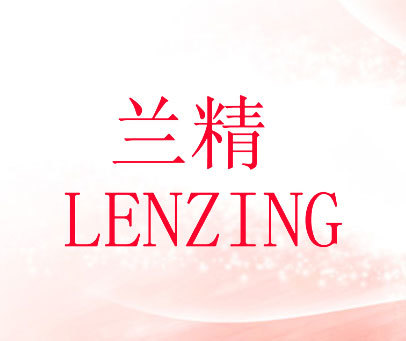 兰精lenzing