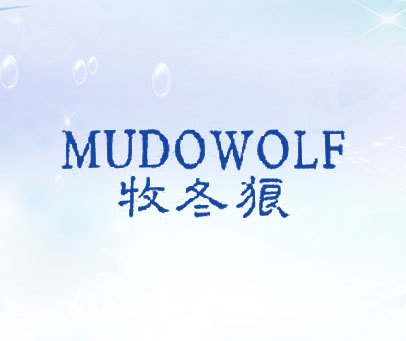 牧冬狼 wudowolf 商标转让价格:登陆后查看具体价