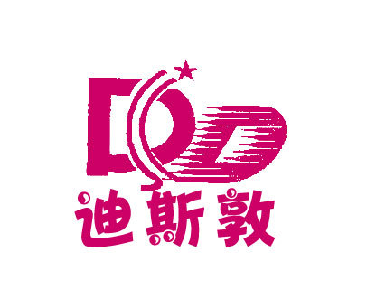 迪斯敦商标转让_第30类商标转让