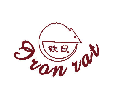 铁鼠-ironrat