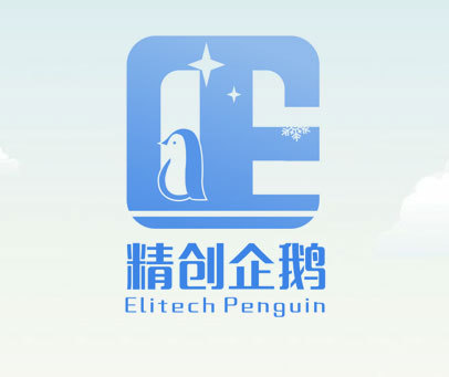 精创企鹅 ELITECH PENGUIN