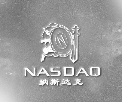 纳斯达克 NASDAQ