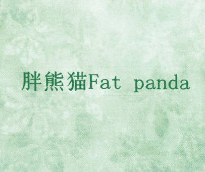 胖熊猫 FAT PANDA