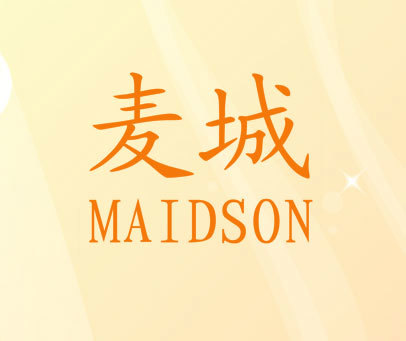 麦城 MAIDSON