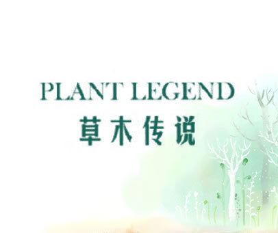 草木传说 PLANT LEGEND