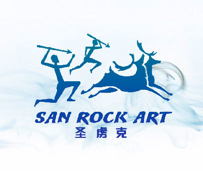 圣虏克 SAN ROCK ART