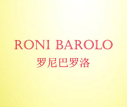 罗尼巴罗洛 RONI BAROLO