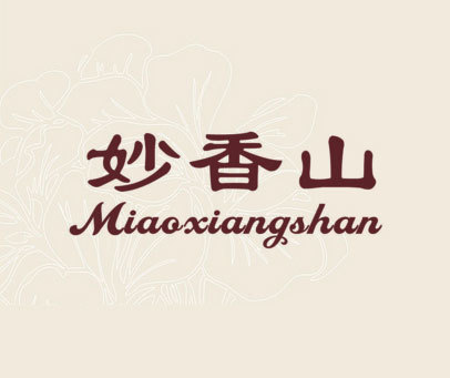 妙香山 MIAOXIANGSHAN