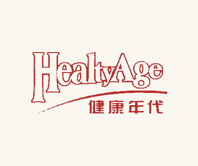 健康年代;HEALTHY AGE