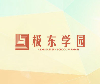 极东学园 A FAR EASTERN SCHOOL PARADISE