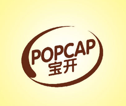 宝开 POPCAP