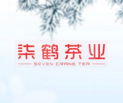 柒鹤茶业 SEVEN CRANE TEA