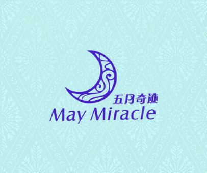 五月奇迹 MAY MIRACLE
