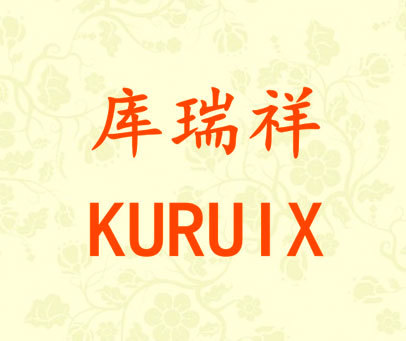 库瑞祥  KURUIX