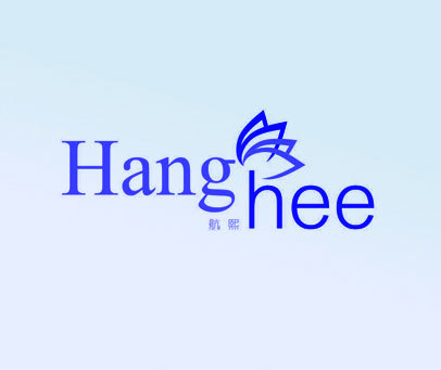 航熙 HANG HEE
