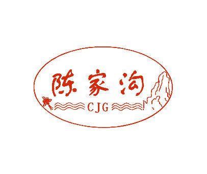 陈家沟;CJG