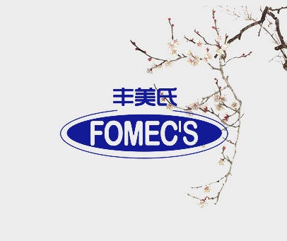 豐美氏 FOMEC S