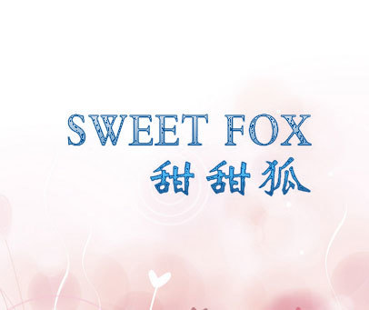 甜甜狐 SWEET FOX