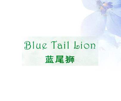 蓝尾狮 BLUE TAIL LION